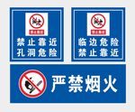 禁止靠近