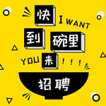 黑黄卡通创意企业招聘方图