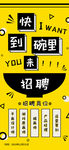 卡通创意企业招聘