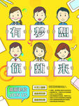 有梦想你就来