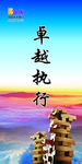 企业文化墙