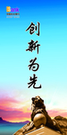 企业文化墙