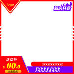 主图模板