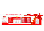 党建文化墙