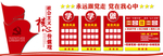党建文化墙