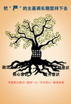 树形象
