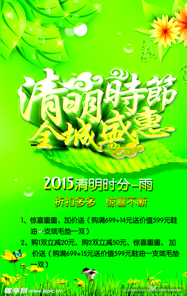 清明节
