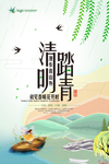清明节