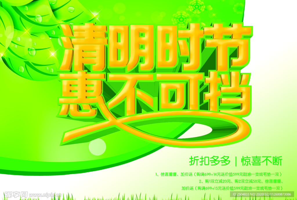 清明节