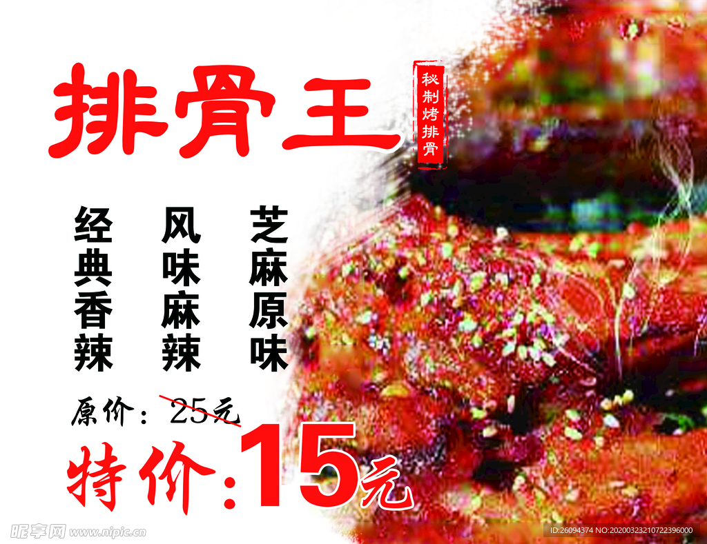 美食展板