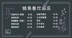 饮品店价格表