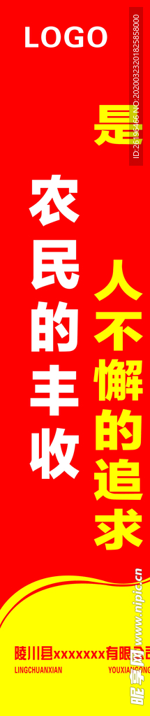道旗