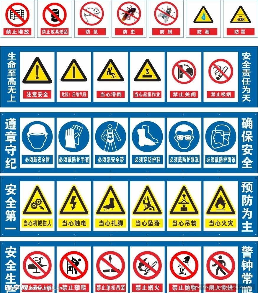 安全标识牌