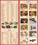 菜牌