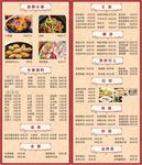点菜纸