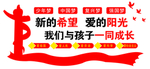 文化墙