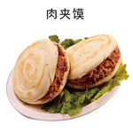 肉夹馍火烧图片免扣素材