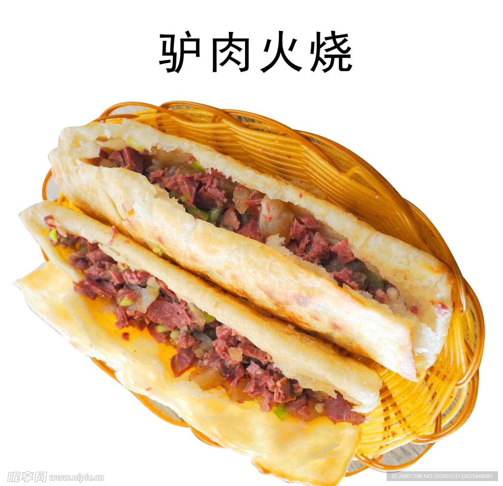 驴肉火烧免扣素材