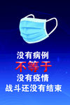 预防疾病