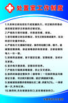 诊所制度