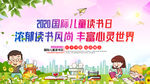 读书日