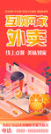 在线外卖