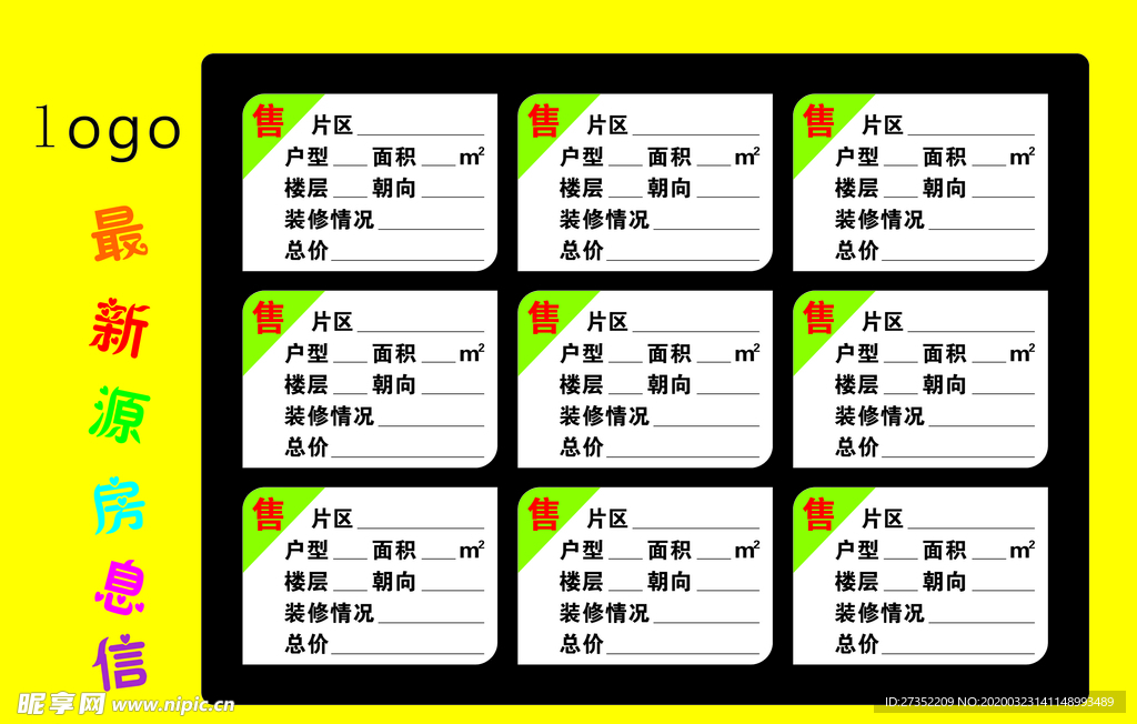 最新房源kt版