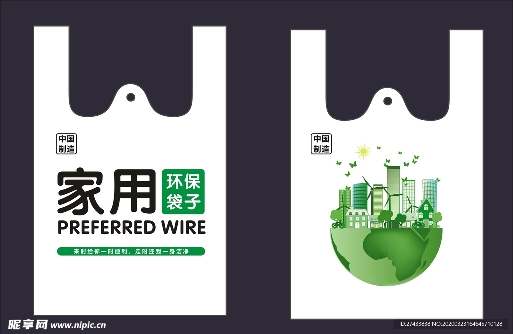 背心袋 手提袋 袋子通用