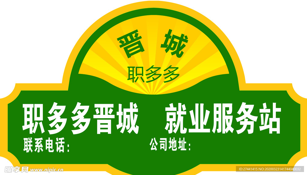职多多车贴