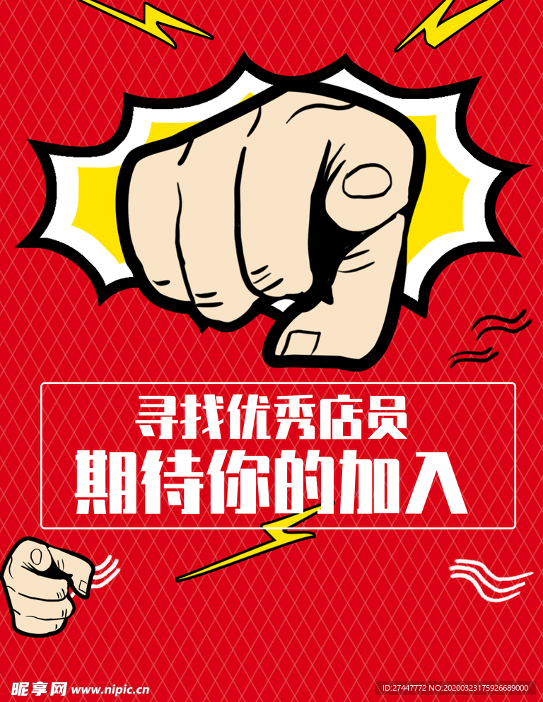招聘
