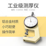 工业测厚仪淘宝主图