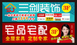 家居宣传海报
