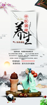 养生易拉宝