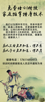 养生易拉宝