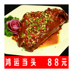 鸿运当头