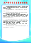 应急室管理制度