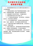 值班值守制度