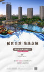 开盘 海报 单图 热销 推图