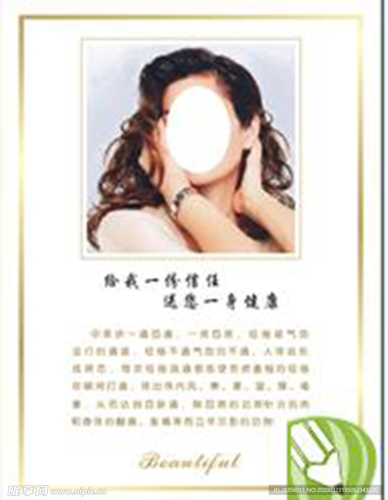 美容