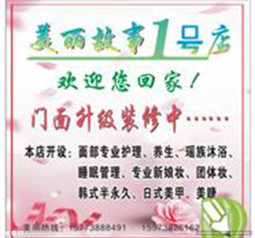美容    美丽故事