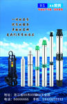 水泵电机海报传单
