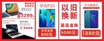 手机店橱窗广告