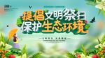 文明祭祀