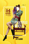 春季上新