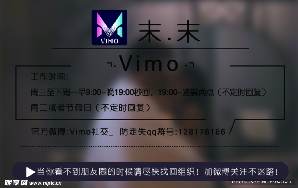 朋友圈 名片 背景