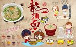 龙须面背景墙PSD模板下载