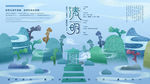 清明
