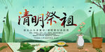 清明