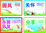 幼儿园