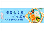 美食鸡排饭banner